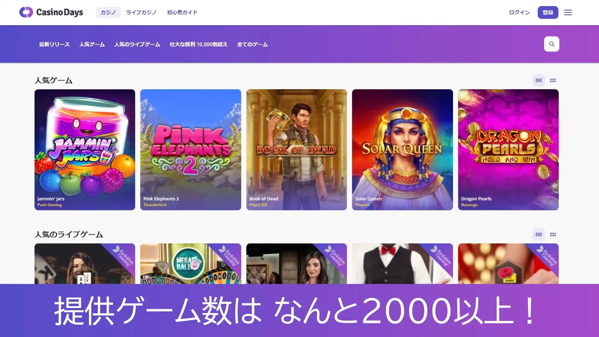 入金方法と限度額 入金方法と限度額